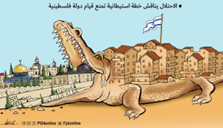 Al-Quds, June 30, 2023 (Palestinian Authority)