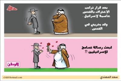 al-watan cartoon